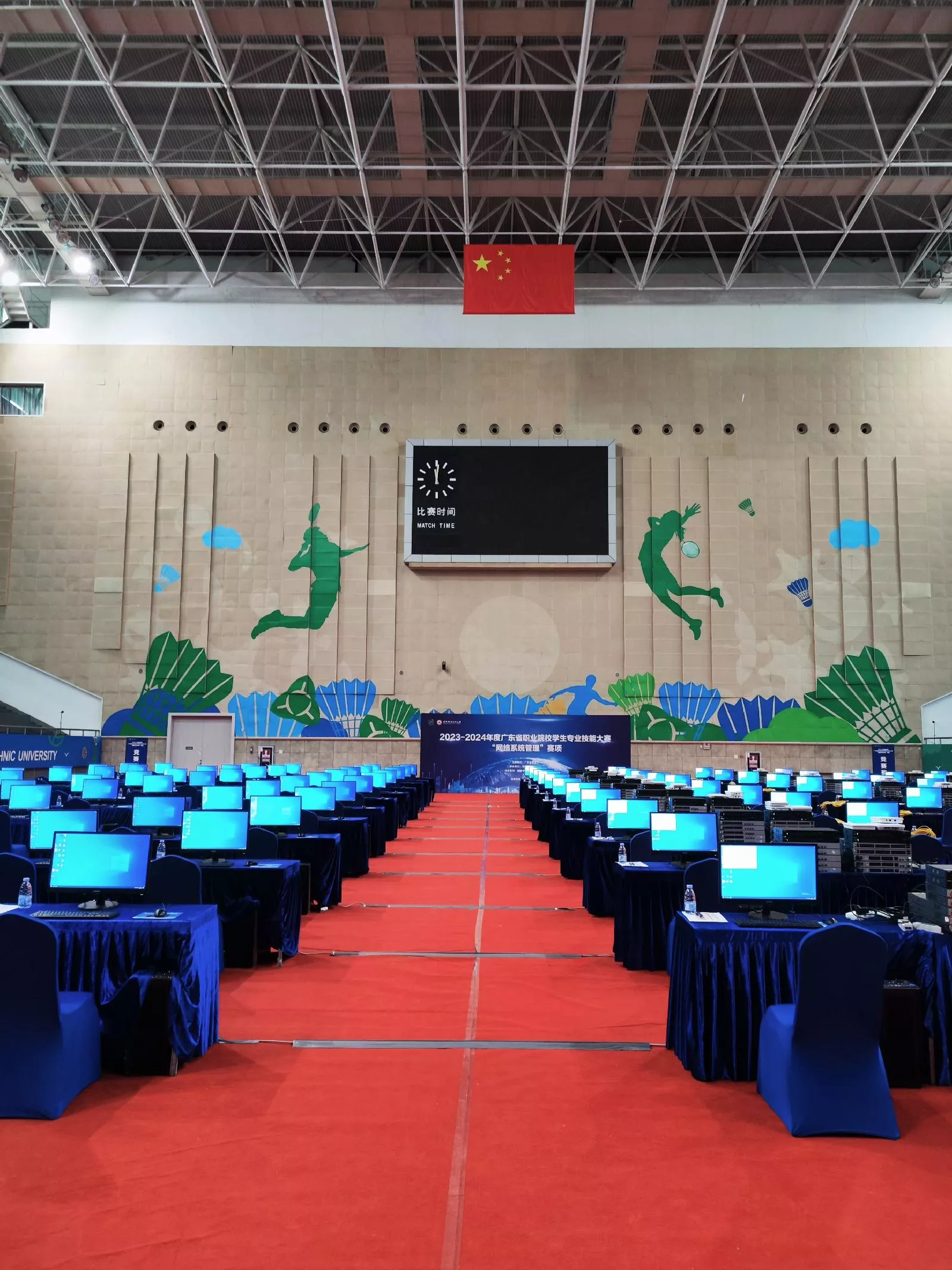 比赛场地 比赛场地