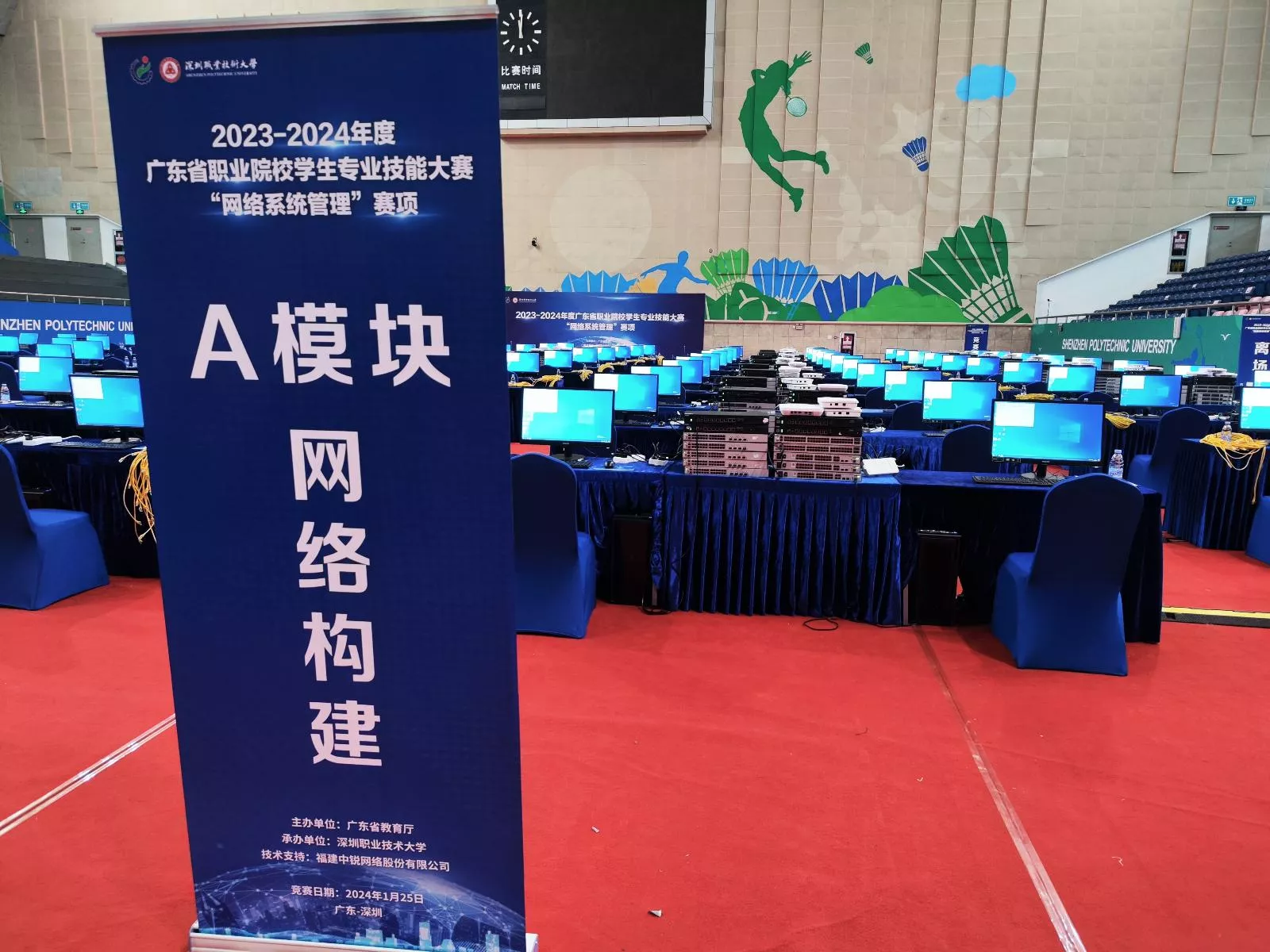 场地立牌 场地立牌